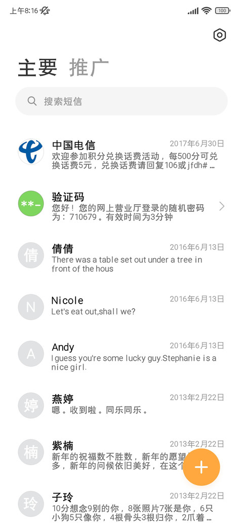 国潮经典标准粗黑体 screenshot