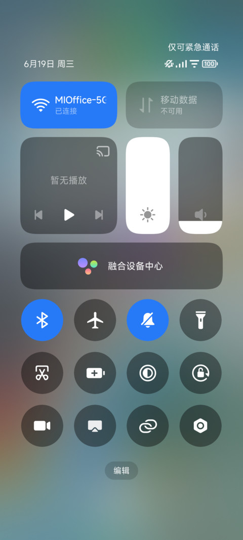 高级材质 screenshot
