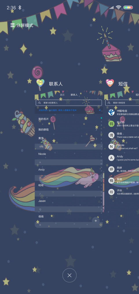 彩虹独角兽 screenshot