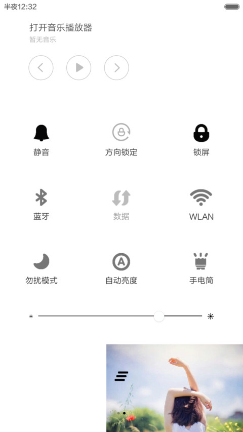 时光，静好 screenshot