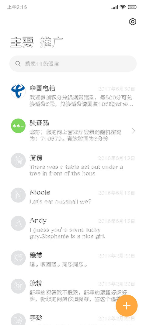 三极立体极黑简体 screenshot