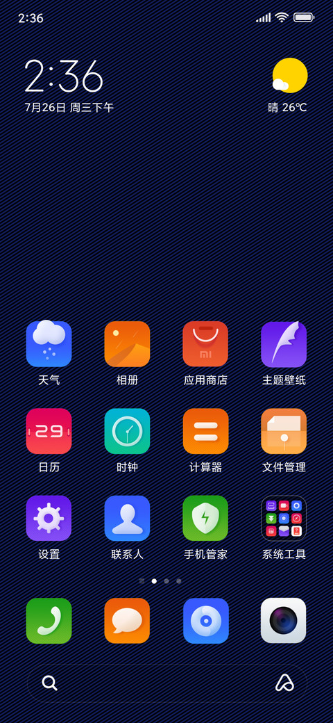 流光 screenshot
