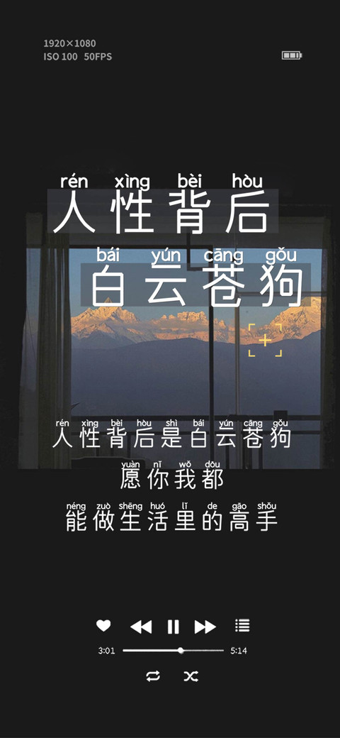 人性背后是白云苍狗 screenshot