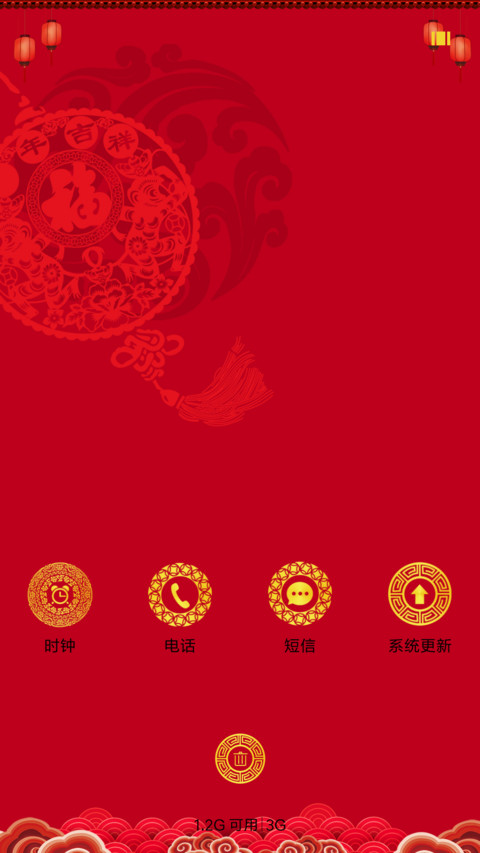 喜迎新春 screenshot