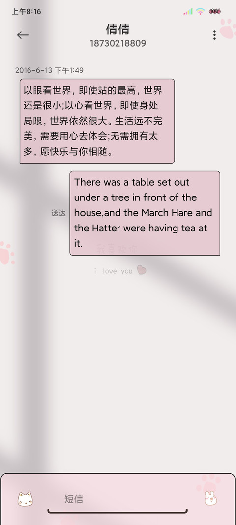 动效猫耳少女 screenshot