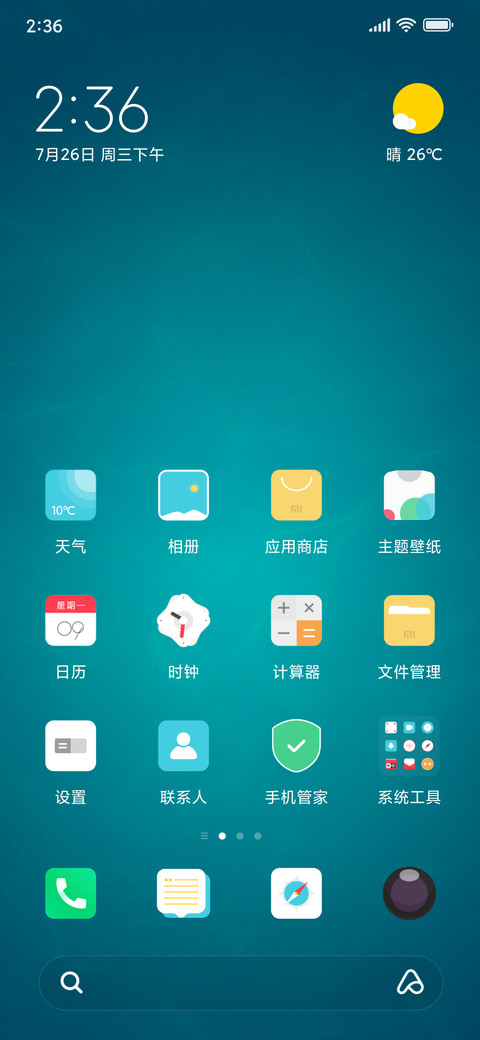 小荷一筑女生版 screenshot