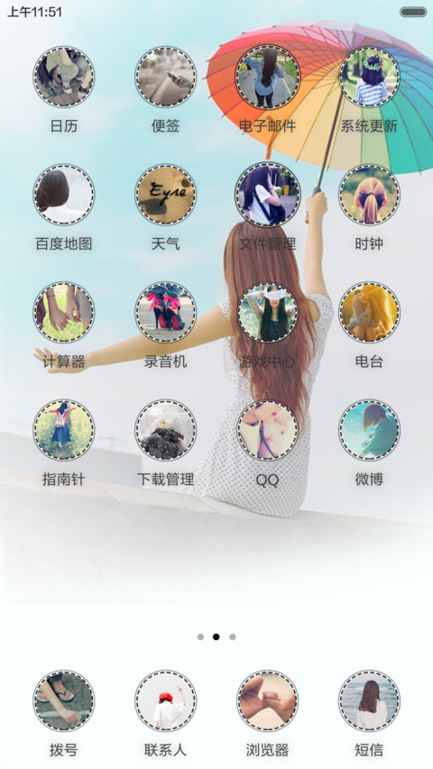 入戏太深（多功能锁屏+全图标） screenshot