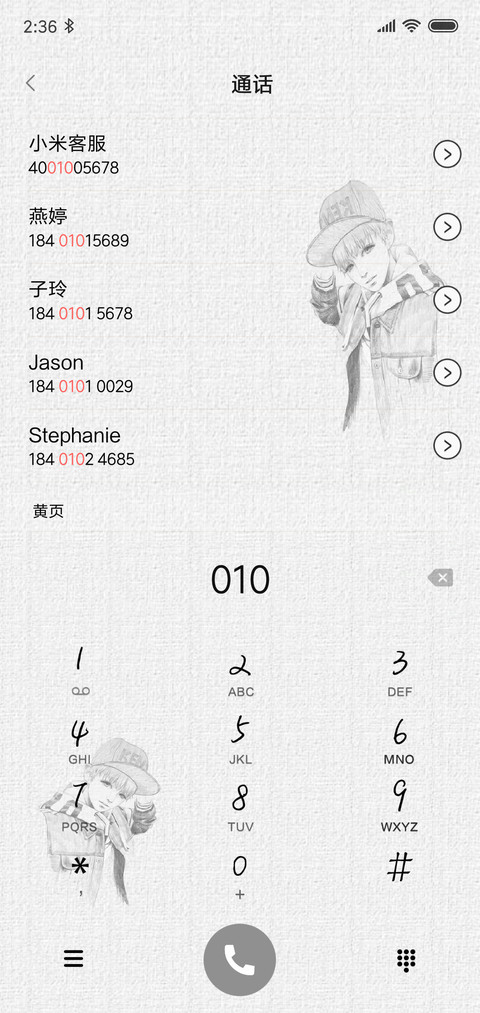 我们正青春 screenshot