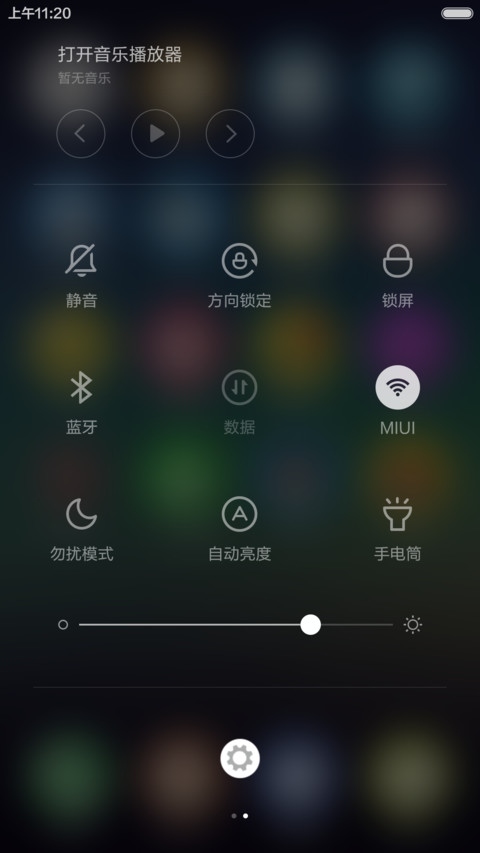 梦想高飞II（六锁屏壁纸+锁屏音乐） screenshot