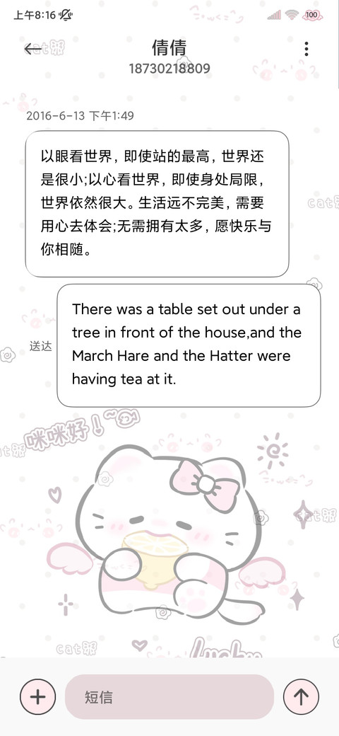猫猫好柠檬坏多模式 screenshot