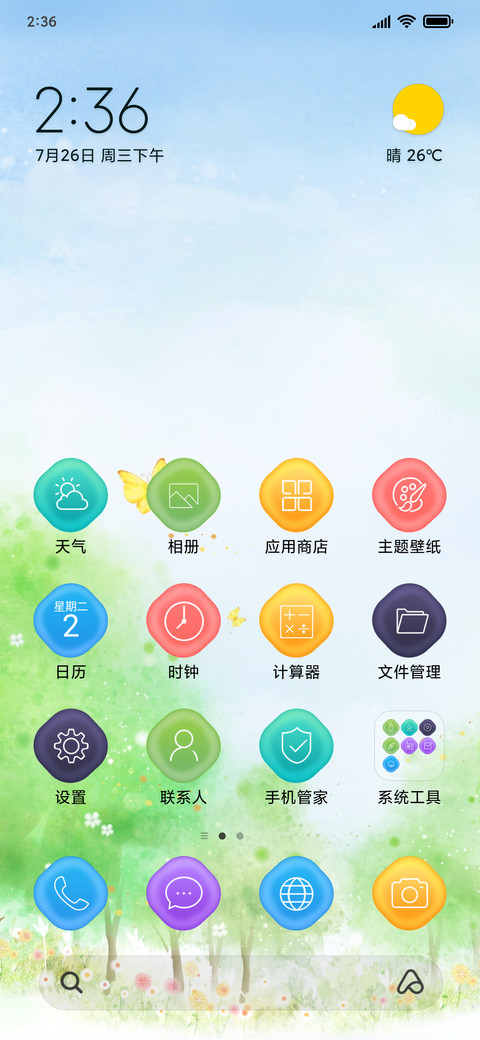 夏至未至 screenshot
