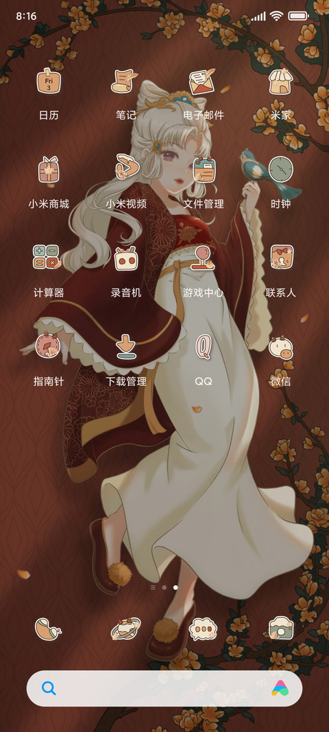 花鸟余辉 screenshot