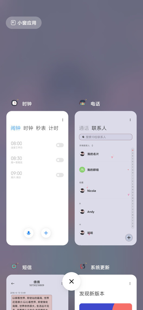 做自己很酷 screenshot
