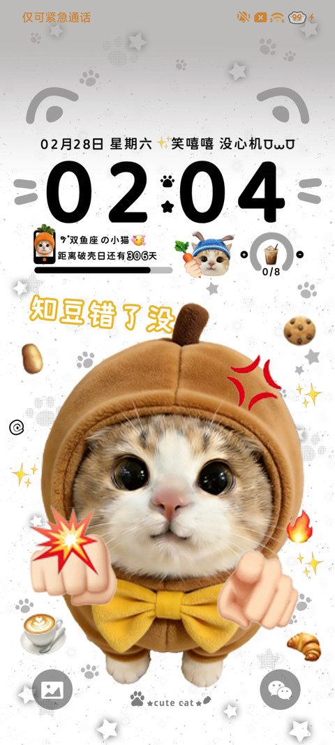 胡萝卜 哈基米 screenshot