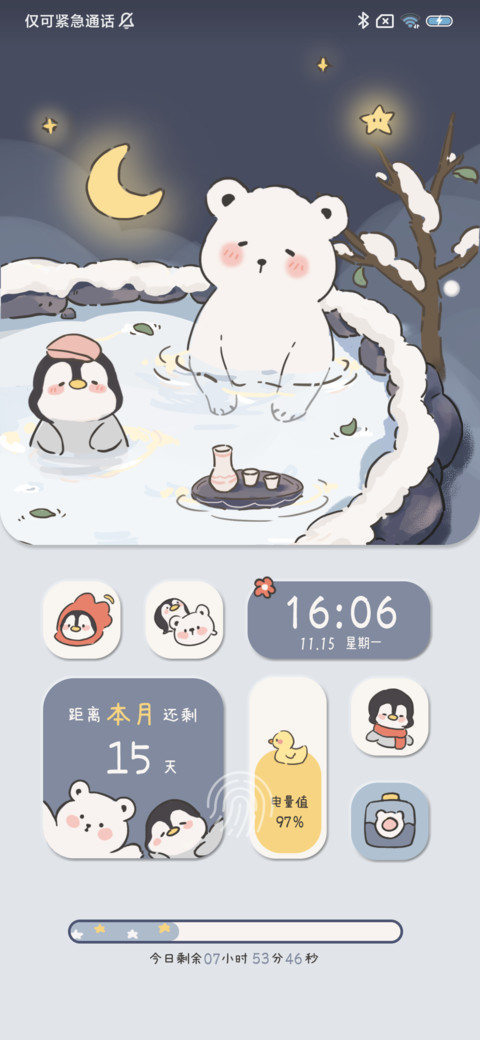 温泉日记 screenshot