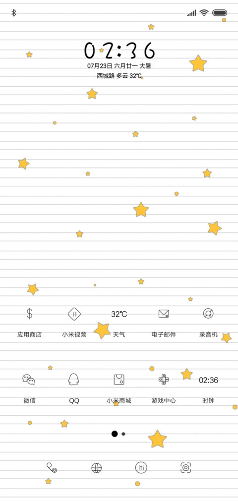 小星星平铺 screenshot