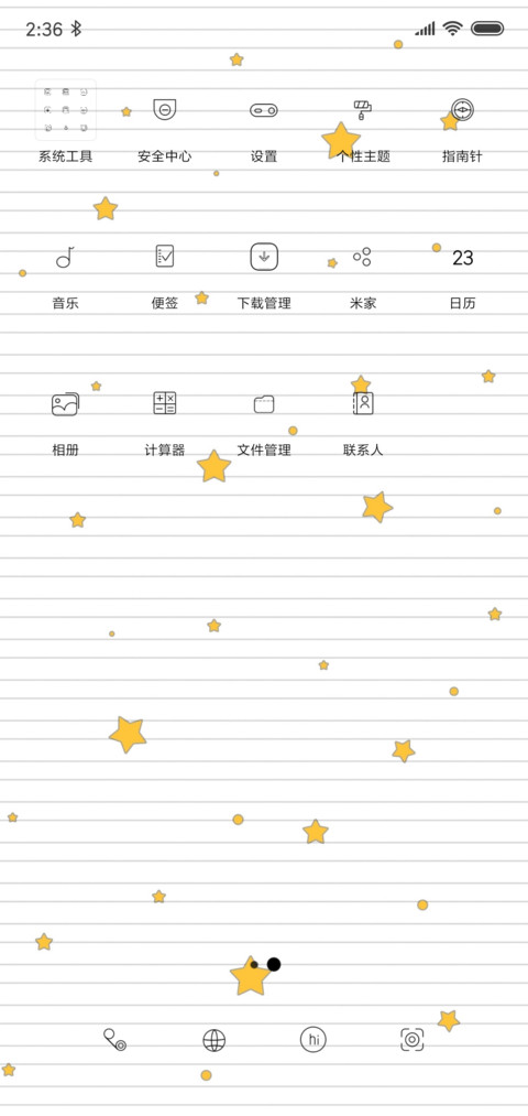 小星星平铺 screenshot