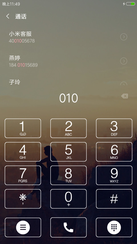 一个人的旅程 screenshot