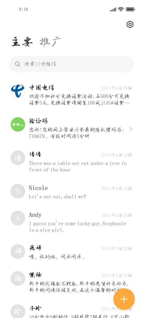 叶根友左志行草 screenshot