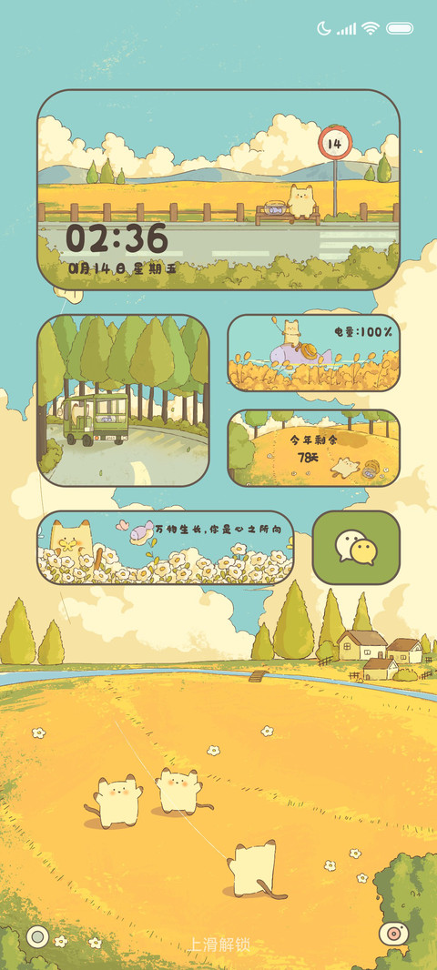 夏日晚风 screenshot