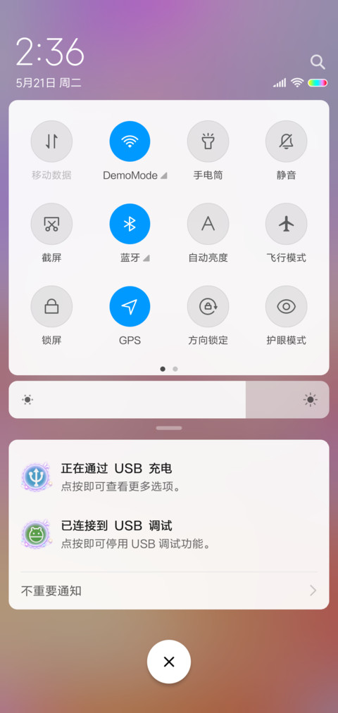 猪小屁 温柔以待 screenshot