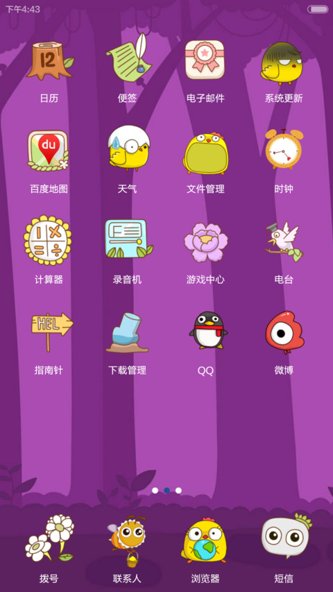 采蘑菇的小悠(好评返现) screenshot