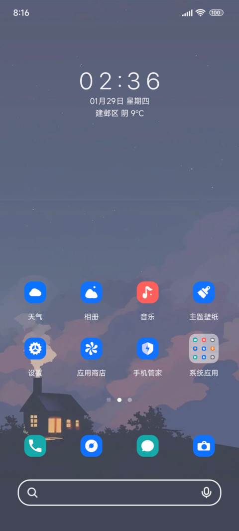 寻野愉悦ins screenshot