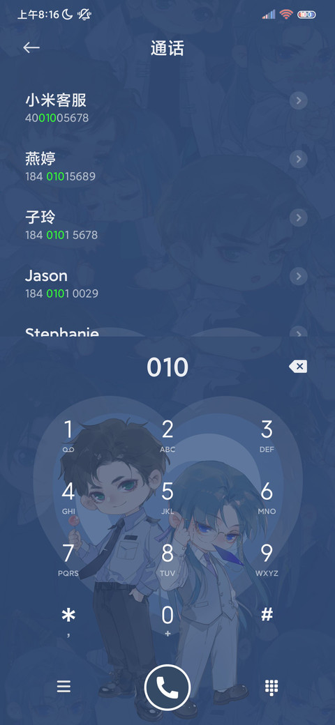 不健全关系夏日粉蓝 screenshot