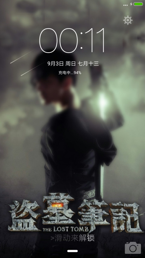 盗墓笔记 screenshot