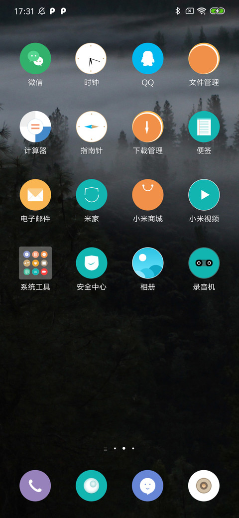 云雾之森 screenshot
