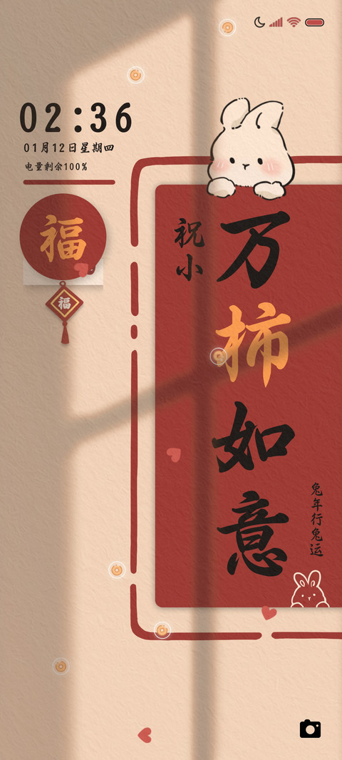 定制新年好运百家姓 screenshot