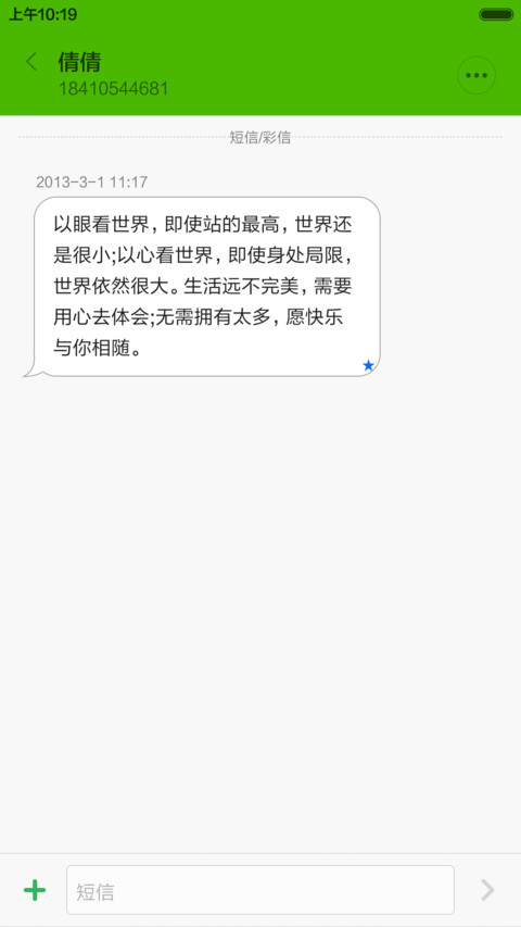 精美绝伦（酷炫三锁屏） screenshot