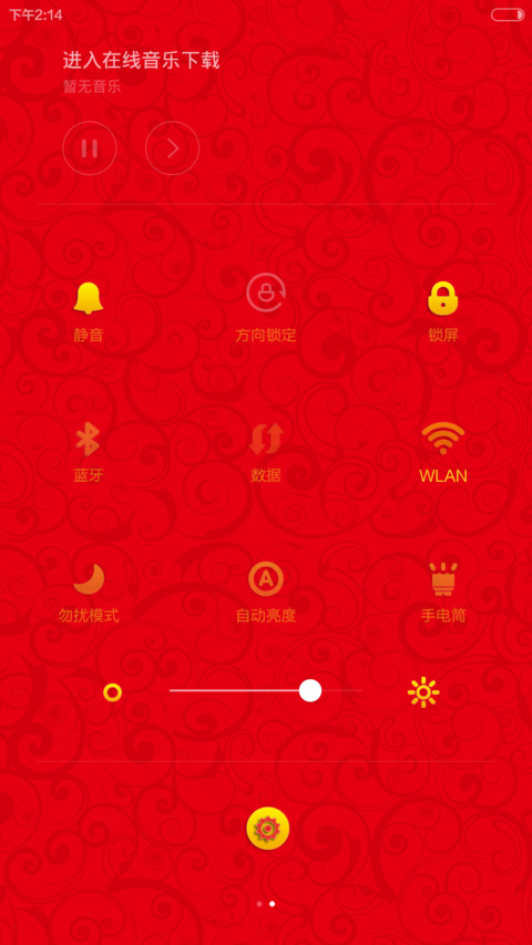 红红火火过大年（默认密码0000，三锁屏） screenshot