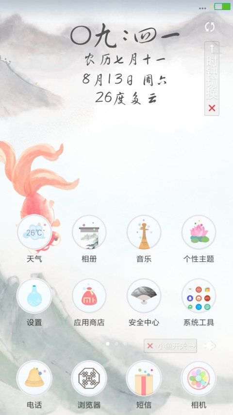 国风 长头发小妞 无自由桌面版  screenshot