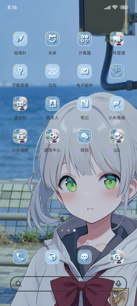 破次元少女来喽 screenshot
