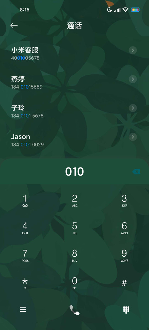绿丛 screenshot