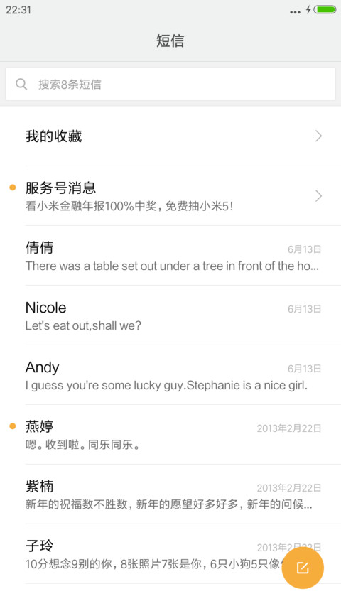 半夏拾光 screenshot