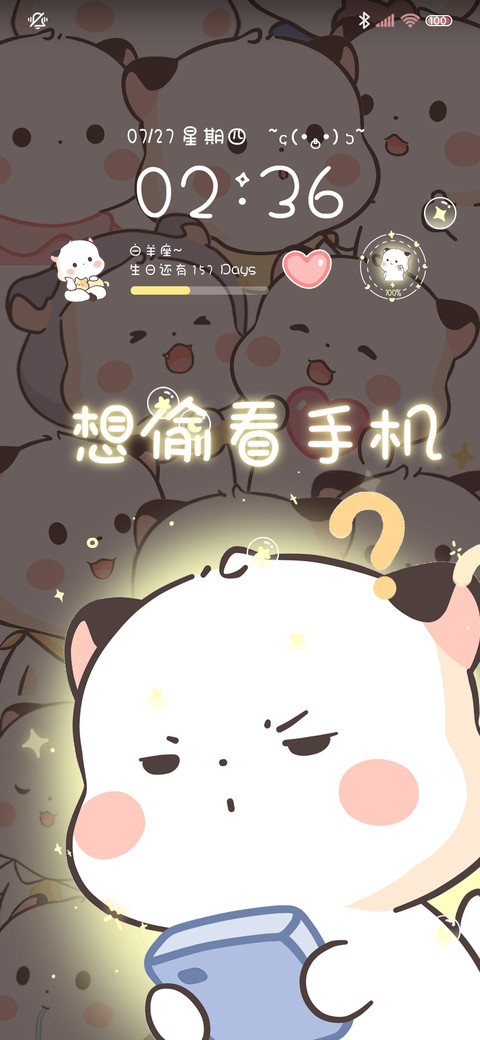 发光三团 偷看手机 screenshot