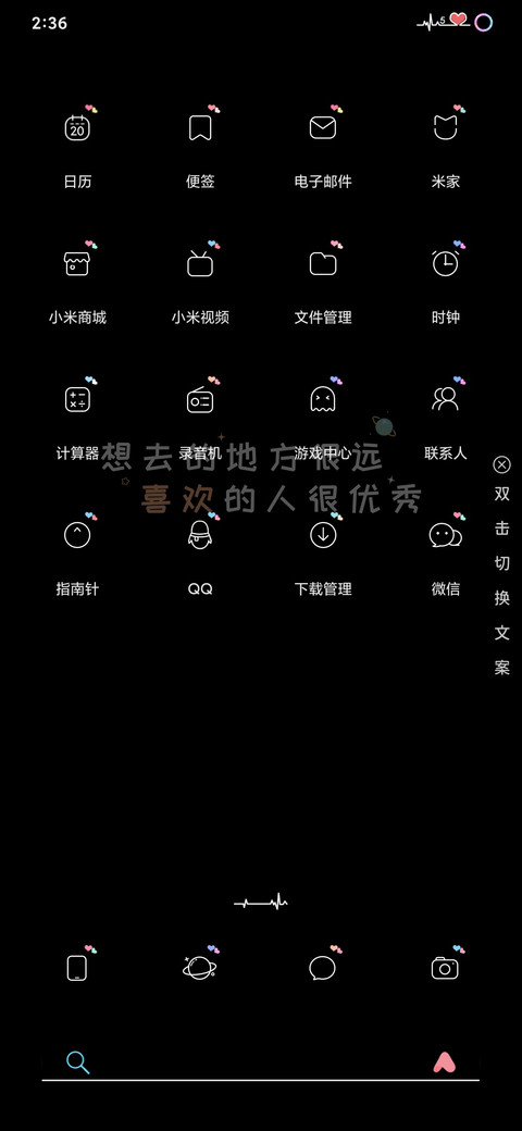 小简约3 screenshot