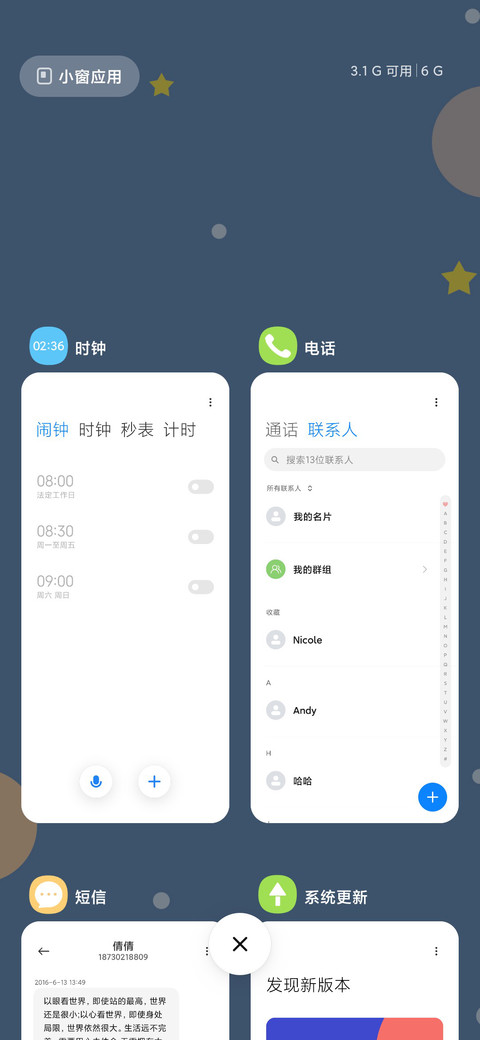 小星球 screenshot