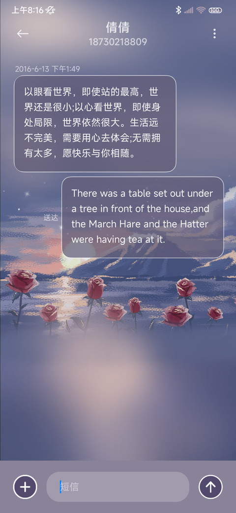 日落跌进星野 双色 screenshot