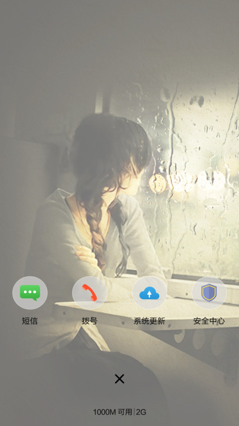 非主流 screenshot