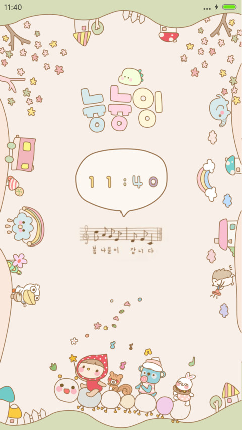 北鼻陪伱去散步（iOS+自由桌面） screenshot