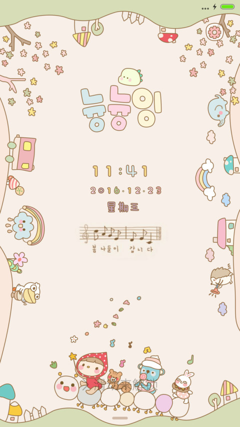 北鼻陪伱去散步（iOS+自由桌面） screenshot
