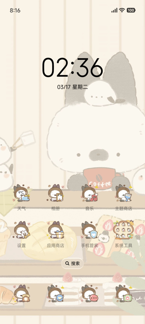 汤圆兔栗子味的面包 screenshot