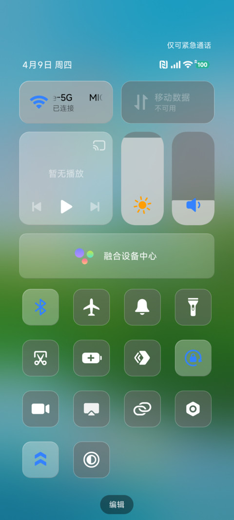 清新护眼ins screenshot