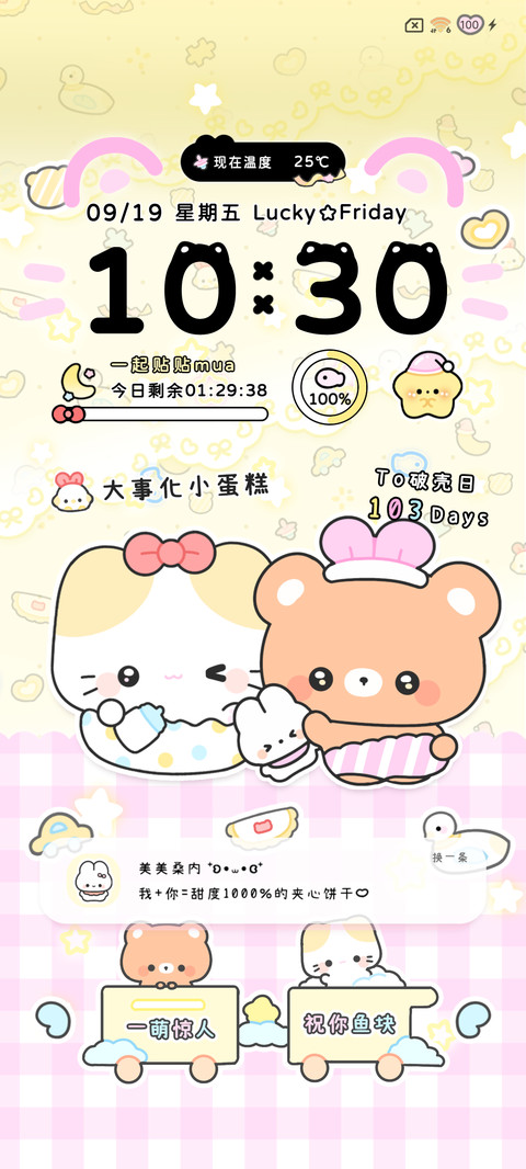 萌熊小宝贝 多图 screenshot