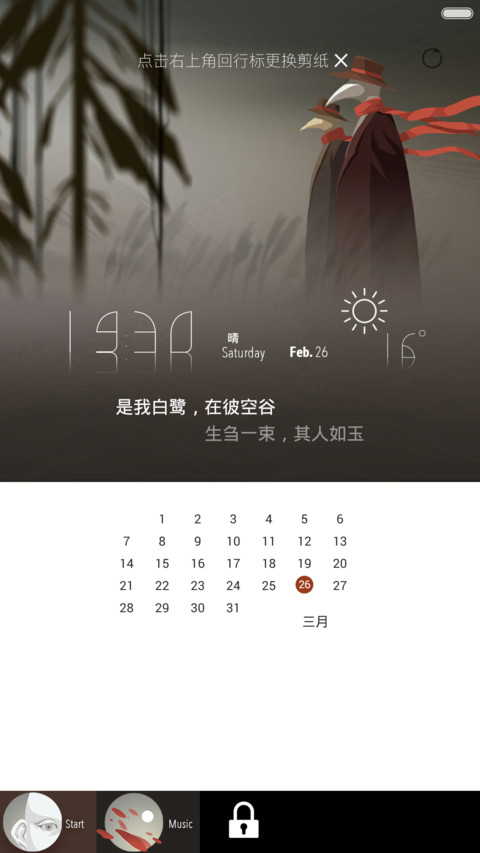 白鹭4x5 screenshot