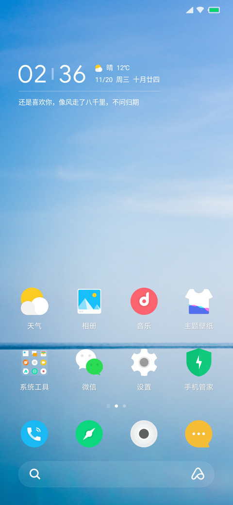 Grow screenshot