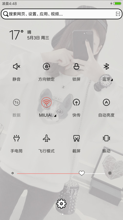 沉默说不出口 screenshot